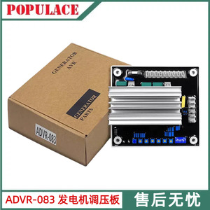 Populace Automatic Voltage Regulator ADVR 083 Brushless <b>Generator</b> AVR Control Module For Genset Parts - Product Image 5