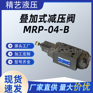Válvula hidráulica MRP-04-B de 1/2 pulgada para varios sistemas hidráulicos - Product Image 2