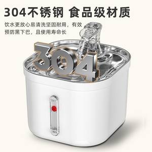 Nouvelle Fontaine à Eau Automatique Circulante en Acier Inoxydable pour Chats et Chiens – Gamelle Intelligente pour Animaux de Compagnie - Product Image 3