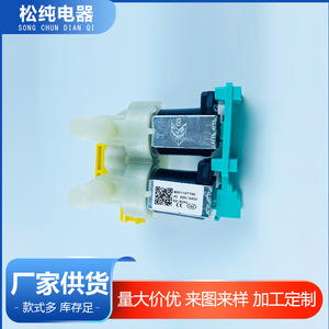 Valve d'entrée d'eau pour lave-linge 8001107700 220V, pièce électrique en plastique durable - Product Image 5