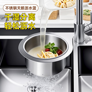 Cesta de drenaje de acero inoxidable con forma de cisne, filtro multifuncional para fregadero de cocina, para separación de residuos de alimentos - Product Image 3