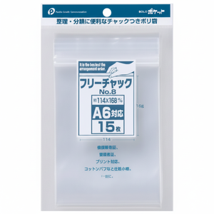 Sac de compression polyvalent Mini A6 pour le stockage - Product Image 1