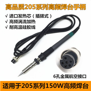 Poignée de station de soudage rapide 150W, élément chauffant universel enfichable, pointe conique pour soudage électronique - Product Image 5