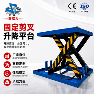 Plataforma elevadora de tijera Xin Shuangli eléctrica hidráulica con distancia entre ejes de 2500 mm para elevación y carga/descarga de mercancías en fábricas y almacenes. - Product Image 2