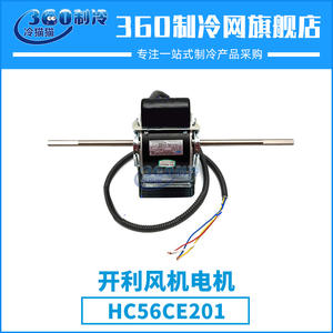 Motor de Ventilador Carrier HC56CE201 para Compresor de Aire Acondicionado Central, Piezas de Repuesto, Tipo Recíproco de Tornillo - Product Image 4