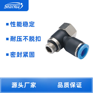 Conector Neumático Xingyi Technology PHF4 6 8 10 G01 02 03 04, Conexión Rápida Roscada para Manguera - Product Image 3