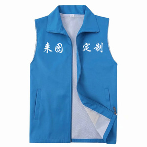 Gilet de Volontaire Personnalisé avec Logo, Maille Rouge Double Couche, Vêtement de Travail, Gilet de Sport d'Extérieur Coupe Ample MLXLXXLXXXLXXXXL - Product Image 3