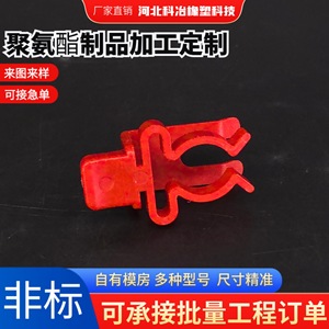 864 Serre-joints irréguliers en polyuréthane, taille personnalisable pour applications d'étanchéité - Product Image 2