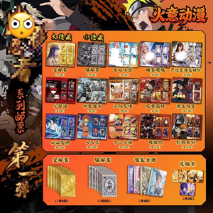 Timbres Huoyi Anime N -<span class=keywords><strong>aruto</strong></span> - Product Image 6