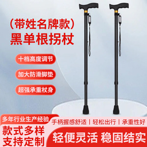 Adjustable Aluminum Alloy Walking Stick With Rubber Tip For Elderly Support - Product Image 4