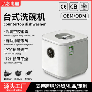 Lave-vaisselle automatique de table HX-88 avec désinfection à l'ozone et séchage, compact, pour usage domestique, corps en plastique blanc - Product Image 2