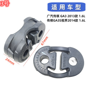 Support en caoutchouc Wuling 24547756 65mmx26mm pour réparation de suspension de tuyau d'échappement - Product Image 2