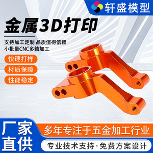 Xuansheng CNC Metal, Impresión 3D en Aleación de Aluminio, Prototipado, Fabricación de Modelos Personalizados, Pieza 08, Acabado - Product Image 2