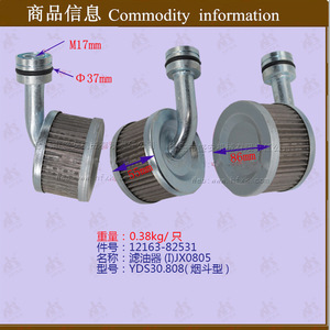 ไส้กรองน้ำมันเครื่อง JX0805-50 YDS30.808 12163-82531 สำหรับอะไหล่รถยกสำหรับอุตสาหกรรม (ขายส่ง) - Product Image 1