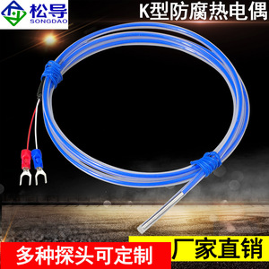 Termopar tipo K resistente a la corrosión, sensor de temperatura Pt100 resistente a ácidos y álcalis, baño de ácidos y álcalis - Product Image 2