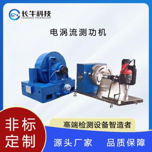 Testen van een eenfasige asynchrone <span class=keywords><strong>motor</strong></span> met een wervelstroomdynamometer voor een snelheid van 0 ~ 30.000 t/min - Product Image 5