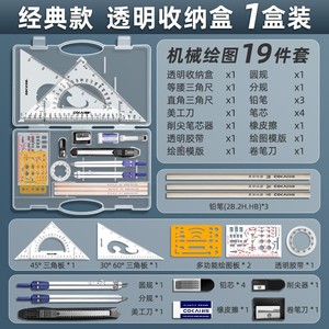 Ensemble d'outils de dessin en plastique pour étudiants en <span class=keywords><strong>architecture</strong></span> et en génie civil, kit de dessin technique professionnel pour les étudiants - Product Image 1