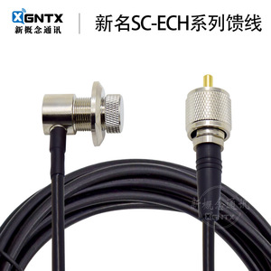 Cable Coaxial SC-ECH 50-3 de 2 Metros para Radio de Coche, Conductor de Cobre de Baja Pérdida - Product Image 5