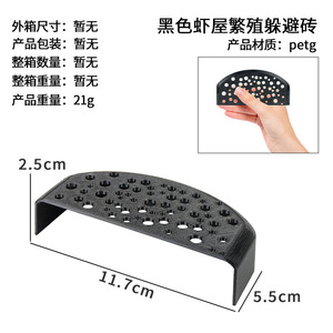 Cachette pour poissons et crevettes d'aquarium, protection pour crevettes, grotte de reproduction pour crevettes, petite grotte pour poissons, grotte d'aquarium - Product Image 5