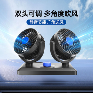 พัดลมติดรถยนต์แบบหมุนได้สองหัว ขนาดเล็ก 12V 24V แรงลมสูง ทำงานเงียบ สำหรับใช้กับรถบรรทุกและยานพาหนะ - Product Image 4