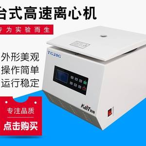 Centrífuga de Sobremesa TG20G de Alta Velocidad con Pantalla LCD para Aplicaciones Químicas en Laboratorios y Salones de Belleza - Product Image 3