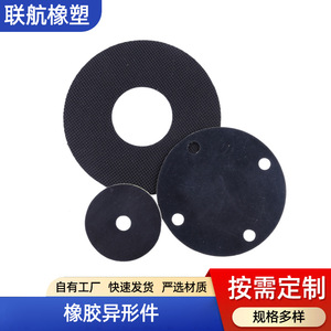<b>Rubber</b> Gaskets Valve <b>Washers</b> Clutch Plates Flange Seals Black Custom Moulding Processing Based On Drawings - Product Image 5