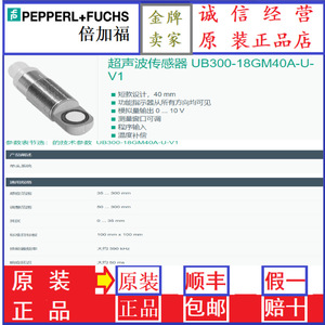 Sensor Ultrasónico Pepperl+Fuchs Ub300-18gm40a-U-V1 40-E5-V1 Tipo Relé, Original de Alemania - Product Image 5