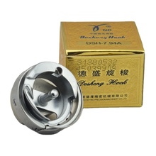 YND Desheng DSH-7.94A ,Best Rotary Hook in China,Sewing Machine Parts