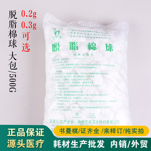 Non Sterile Cotton Balls 0.3g 500g Pack Iodine Alcohol Soaked Medical Use Yangzhou Origin - Product Image 5
