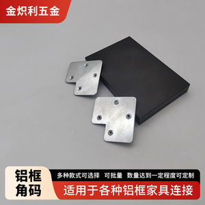 Soportes de esquina con marco de aluminio, conectores duraderos de acero inoxidable de 63x40mm para accesorios de ferretería para muebles y gabinetes - Product Image 5