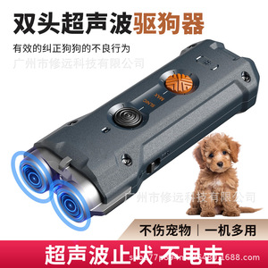 Dual-<b>Head</b> Ultrasonic Dog Repeller Rechargeable Flashing Pet <b>Training</b> Device Black U20 Built-In Battery - Product Image 5