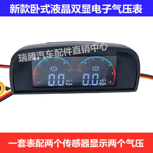 เกจวัดแรงดันลมคู่ Lyh 12V 24V จอแสดงผลดิจิตอล LCD อเนกประสงค์สำหรับรถบรรทุกรถบัส - Product Image 4