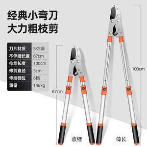 Tijeras de Podar Telescópicas Hiroki Oka de 20-30 mm, Estructura de Mariposa de Acero Inoxidable, Herramienta para Recortar Árboles de Jardín - Product Image 2