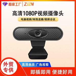 High Definition 1080P Webcam With Built In <b>Microphone</b> USB Camera <b>For</b> <b>Computer</b> Video Conference Streaming - Product Image 5