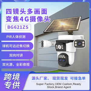4G Solar Powered Outdoor Surveillance <b>Camera</b> 1080P 360 Degree Night Vision With Voice Intercom And Alarm Function - Product Image 5