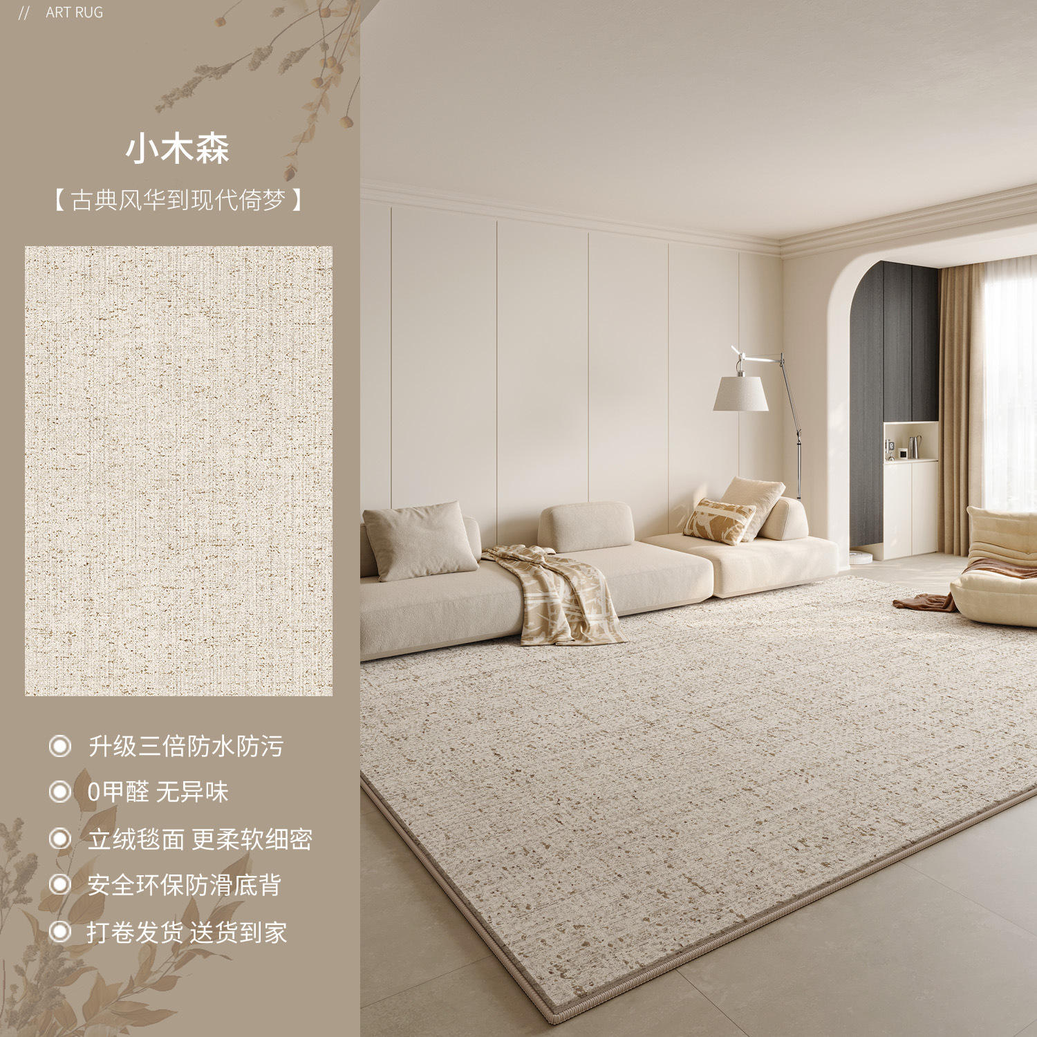 กำมะหยี่เปอร์เซีย - เสี่ยวมู่เซิน