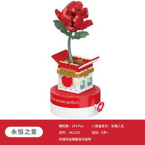 Boîte à musique rotative en forme de rose, blocs de construction, 200 à 400 pièces, son musical, cadeau de saint-valentin pour enfants de 8 à 13 ans - Product Image 5