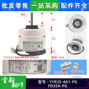 Moteur de climatiseur Fn35a Pg YYR35 4A1 PG pour ventilateur d'unité intérieure Gree, 220v 35w 1350rpm, moteur synchrone 4 pôles - Product Image 2