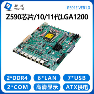 Placa Base Industrial Yentek R591E Z590 LGA1200 M-ATX, 6 Puertos de Red, Canal Dual DDR4, SATA, HDMIVGA - Product Image 4