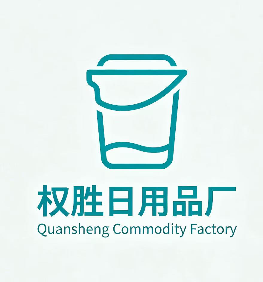 Pingyang County Quansheng Daily Necessities Factory logo