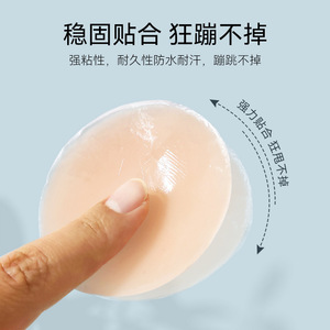 Couvre-mamelon ultra-mince adhésif en silicone pour les seins Couvre-coussinets <span class=keywords><strong>sans</strong></span> mamelons Couvre-mamelon invisible Sous-vêtements - Product Image 5