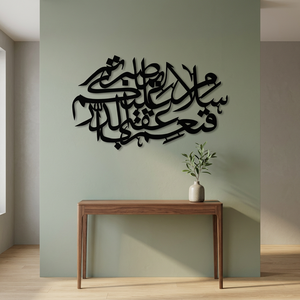 <b>Islamic</b> Calligraphy <b>Wall</b> Art Metal Decor Traditional Home Decoration Black <b>Frame</b> Handmade Design - Product Image 5
