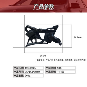 Support de pare-chocs avant pour Mercedes-Benz W204 2926200100 2926200200 ABS Gauche Droit - Product Image 3