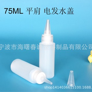 Botella de plástico Chuncheng de 75 ml con boquilla puntiaguda de HDPE de 24 dientes para espray para el cabello, empaque general - Product Image 5