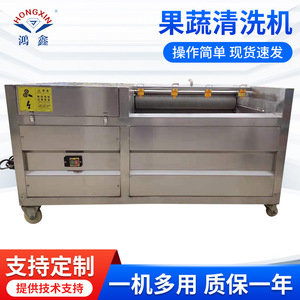 Machine à laver les fruits et légumes commerciale HONGXIN, automatique, en acier inoxydable, pour les usines de transformation et la restauration - Product Image 5