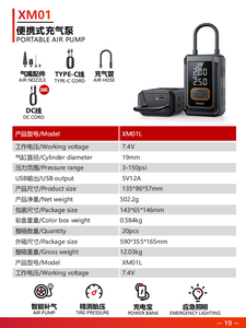 Phong Cách Mới Xm01 Xách Tay Xe Điện ABS Lốp Bơm Lạm Phát Với Kỹ Thuật Số Máy Đo Áp Suất Máy Nén - Product Image 2