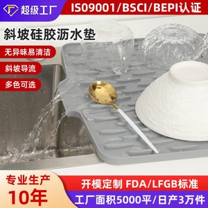 Silicone Drain Mat 40x30cm Waterproof Kitchen Sink Countertop Draining Rack - Product Image 5