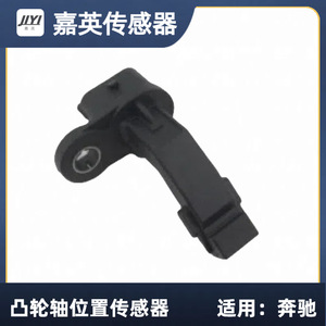 Sensor de Posición del Árbol de Levas Jia Ying 2709050600 A2709050600 para Mercedes-Benz - Product Image 3