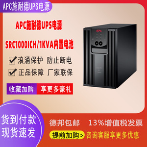 APC Smart-UPS 1000VA Onduleur en ligne monophasé 800W Protection des réseaux informatiques - Product Image 5
