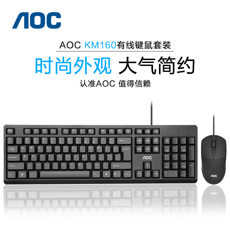 AOC KM160 Combo [Keyboard and Mouse]